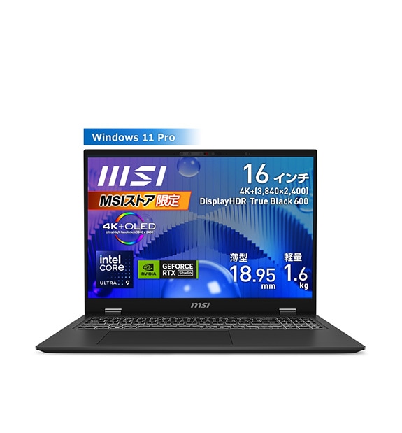 送料無料キャンペーン実施中【約1.6kg軽量モデル】【MSIストア
