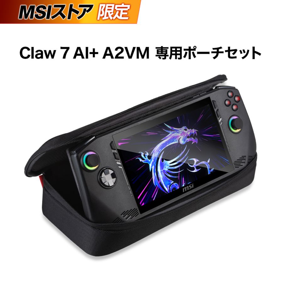 2025年モデル】Claw-7-AI+A2VM-202JP＋ポーチセット<br>Copilot+ PC<br