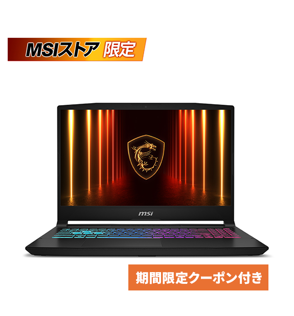 @多忙のため控えめに販売中 SALE！クーポン付】【MSIストア限定・RTX5050】Katana-15-HX-B14WEK