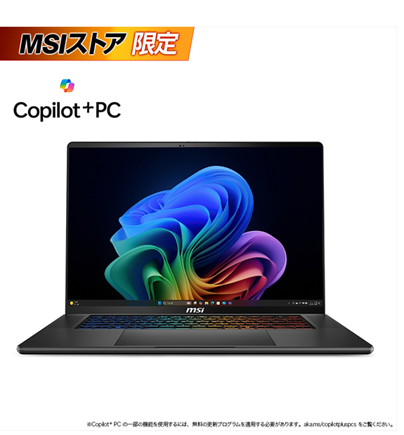 予約商品】【MSIストア限定】Stealth-16-AI+B3WI-2741JP; Copilot+ PC