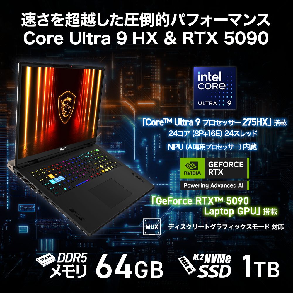 RTX5090搭載】Vector-18-HX-AI-A2XWJG-1553JP | ノートPC | MSI ストア