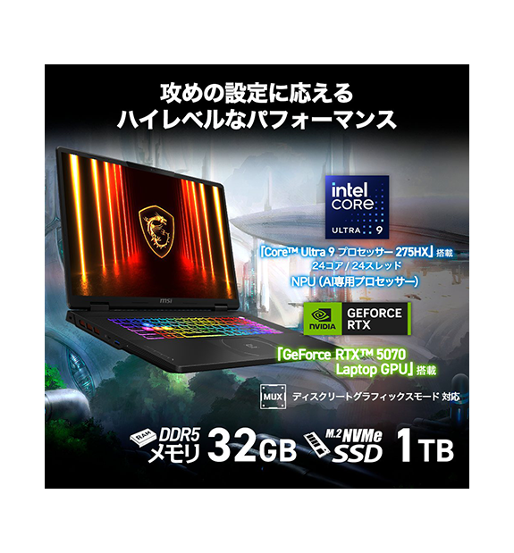 RTX5070搭載】Crosshair-18-HX-AI-A2XWGXKG-2680JP | ノートPC | MSI