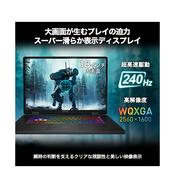 Crosshair-18-HX-AI-A2XWGXKG-2680JP | ノートPC | MSI ストア Crosshair-18-HX-AI-A2XWGXKG-2680JP | ノートPC | MSI ストア