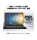 Core i7 RTX2000AdaܡCreatorPro-M16-HX-C14VJG-2357JP