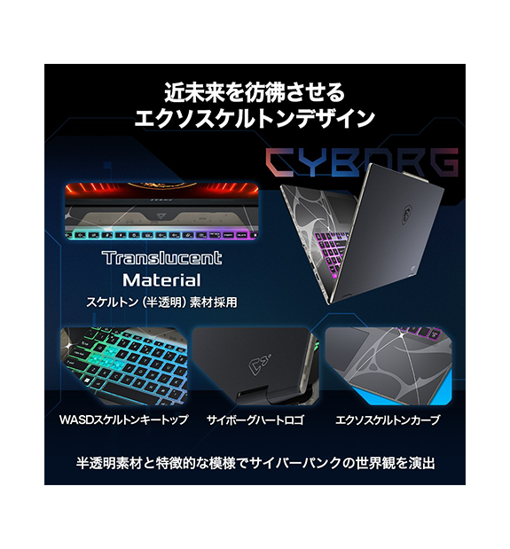 ��RTX5050��Cyborg-17-B2RWEKG-6669JP