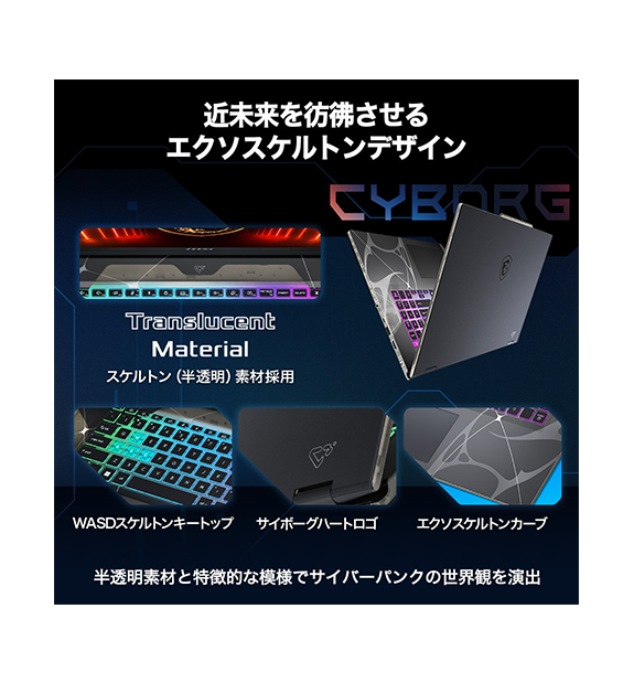 ��RTX5060��Cyborg-17-B2RWFKG-6665JP