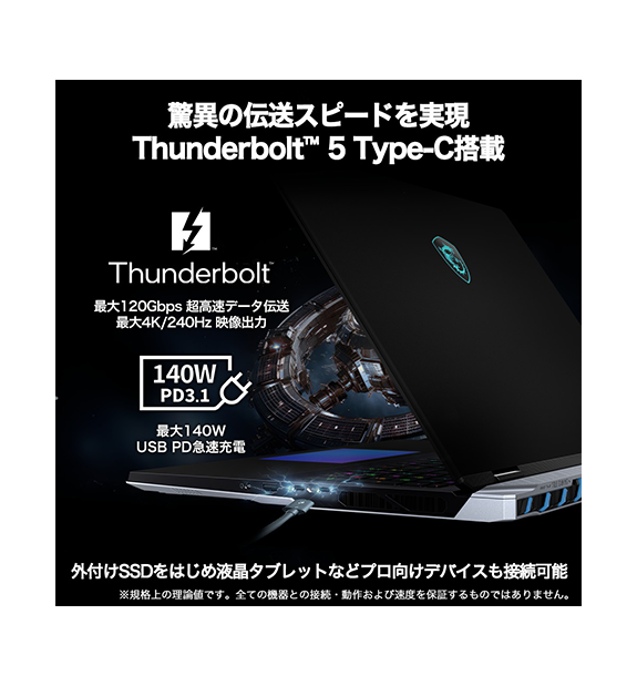 Titan-18-HX-A2WJ-2600JP | ノートPC | MSI ストア