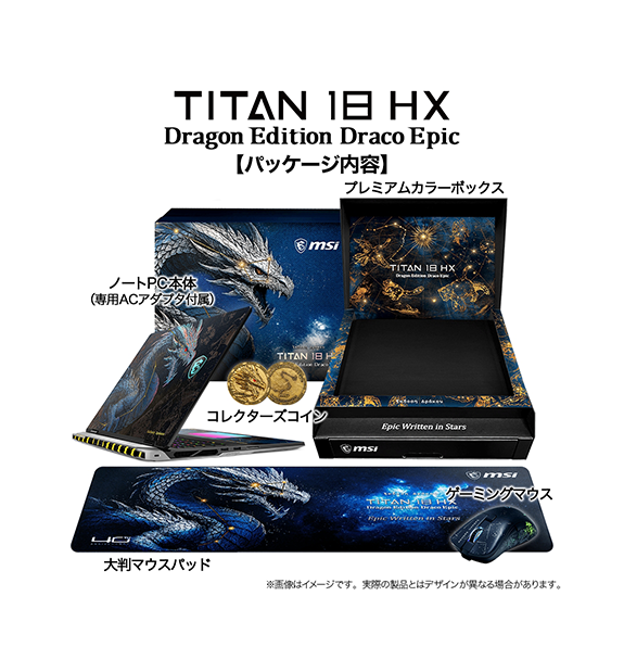 Titan-18-HX-Dragon-Edition-Draco-Epic-A2WJ-2690JP | ノートPC | MSI