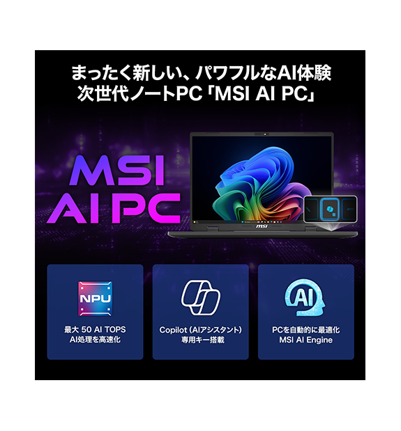MSIȥRTX5060ܡPulse-A17-AI+C3HWFKG-2051JP; Copilot+ PC