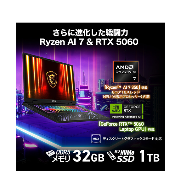 MSIȥRTX5060ܡPulse-A17-AI+C3HWFKG-2051JP; Copilot+ PC