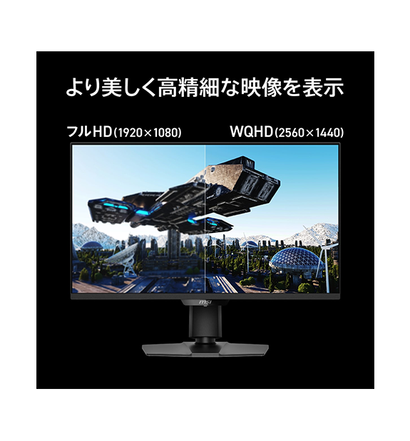【新品未使用】MSI MAG 274QPF X30MV 27インチモニター MSI (MAG-274QPF-X30MV) 27インチ 300Hz WQHDモニター (量子