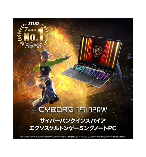 ��MSI���ȥ����ꡦRTX5050��Cyborg-15-B2RWEKG-6699JP