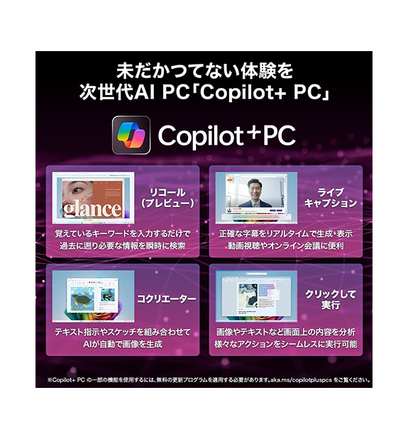 ��ͽ������ 9��������ͽ���Claw-8-EX-AI+CG3EM-406JP; Copilot+ PC