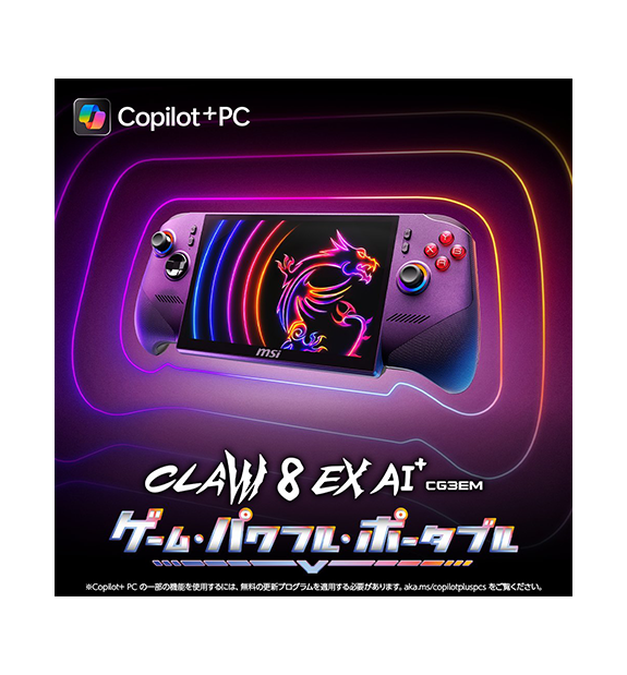 ��ͽ������ 9��������ͽ���Claw-8-EX-AI+CG3EM-406JP; Copilot+ PC