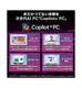 ��ͽ������ 9��������ͽ���Claw-8-EX-AI+CG3EM-406JP; Copilot+ PC