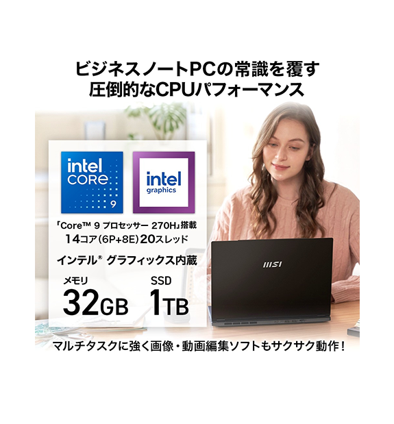 SALE】【薄型・軽量ノート】【MSIストア限定】Modern-14-H-D2RMG