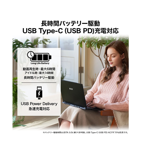 ★保証付き❣MSIノートPC Modern-14-H-D2RMG-5101JP 薄型・軽量ノート】【MSIストア限定】Modern-14-H-D2RMG-5101JP