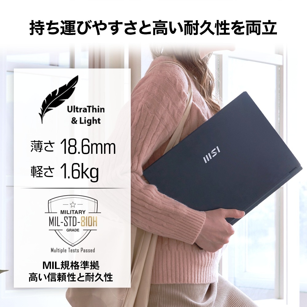 SALE】【薄型・軽量ノート】【MSIストア限定】Modern-14-H-D2RMG