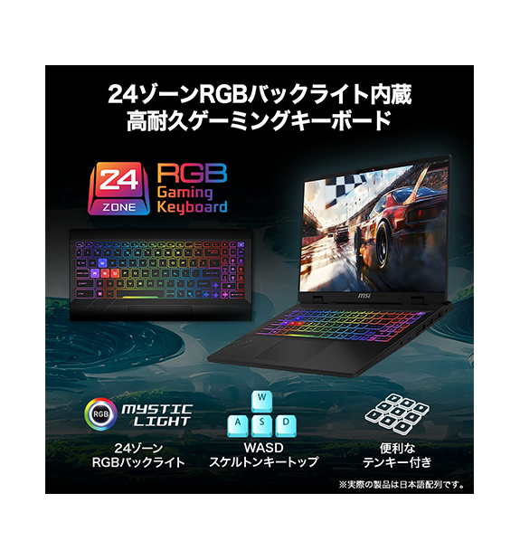 RTX4060搭載】Crosshair-16-HX-D14VFKG-5879JP | ノートPC | MSI