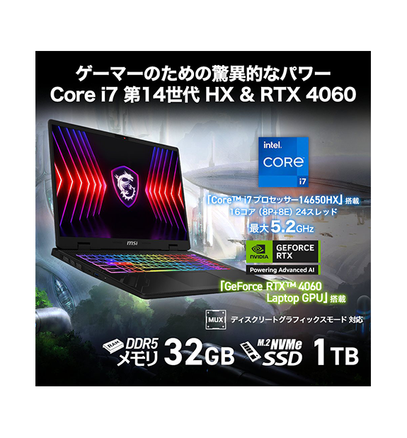 その他ノートPC本体 MSI Crosshair16HX D14VFKG-5879JP RTX4060搭載】Crosshair-16-HX-D14VFKG-5879JP | ノートPC | MSI