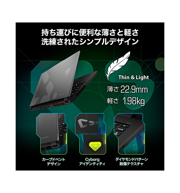 予約商品】Cyborg-15-C13WEO-1202JP（8月7日発売予定） | ノートPC