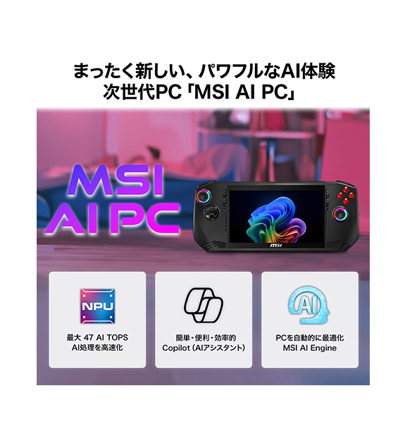 2025ǯǥClaw-7-AI+A2VM-202JP; Copilot+ PC