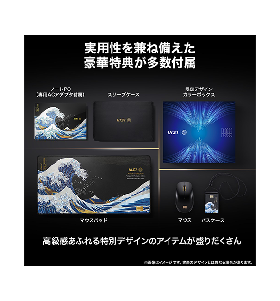 販売終了【浮世絵モデル】Prestige-13-AI+Ukiyoe-Edition-A2VMG-1031JP