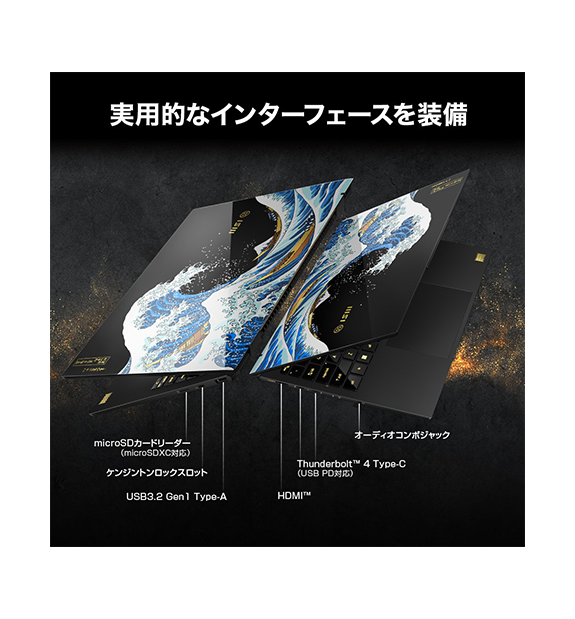 浮世絵モデル】Prestige-13-AI+Ukiyoe-Edition-A2VMG-1031JP | ノート