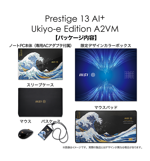浮世絵モデル】Prestige-13-AI+Ukiyoe-Edition-A2VMG-1031JP
