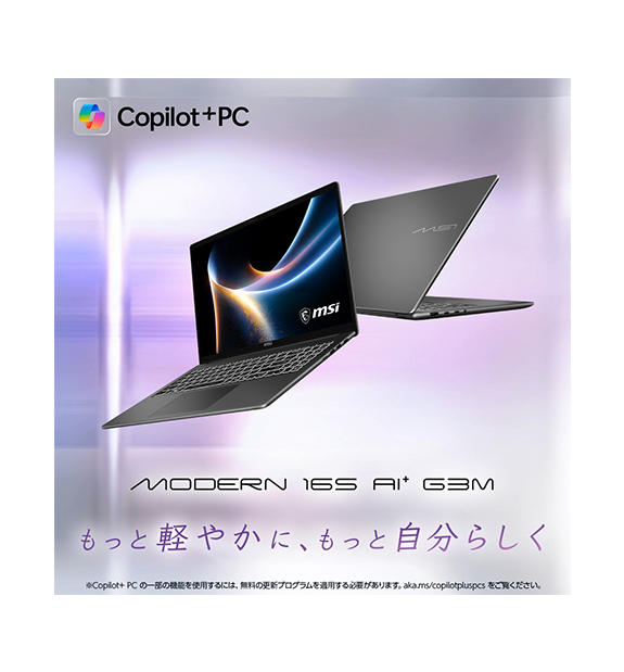 ��MSI���ȥ������Modern-16S-AI+G3MG-1601JP; Copilot+ PC