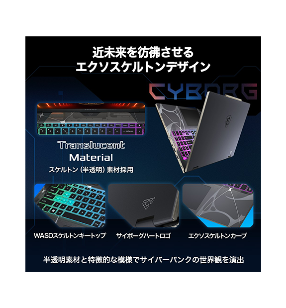MSIȥCyborg-15-B2RWFKG-7850JP
