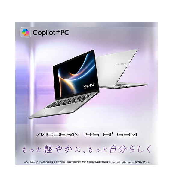 ��MSI���ȥ������Modern-14S-AI+G3MG-1701JP; Copilot+ PC