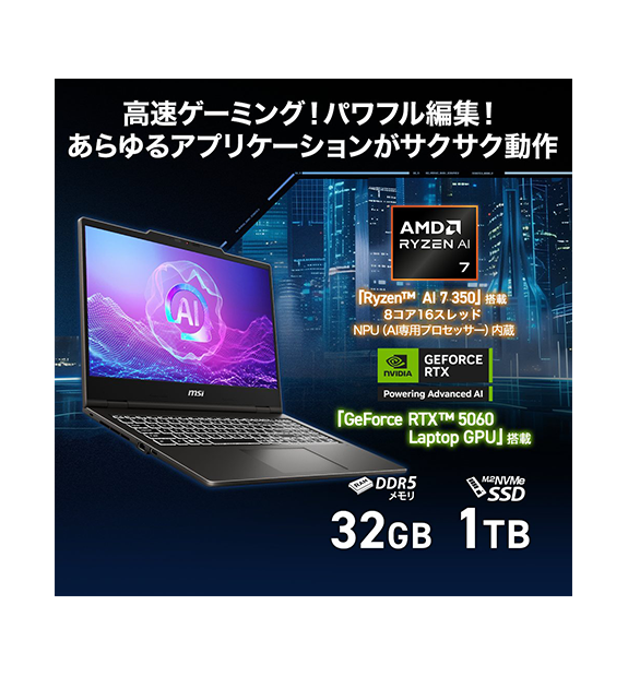 RTX5060ܡۡMSIȥVenturePro-A15-AI+A3HWFG-5071JP; Copilot+ PC