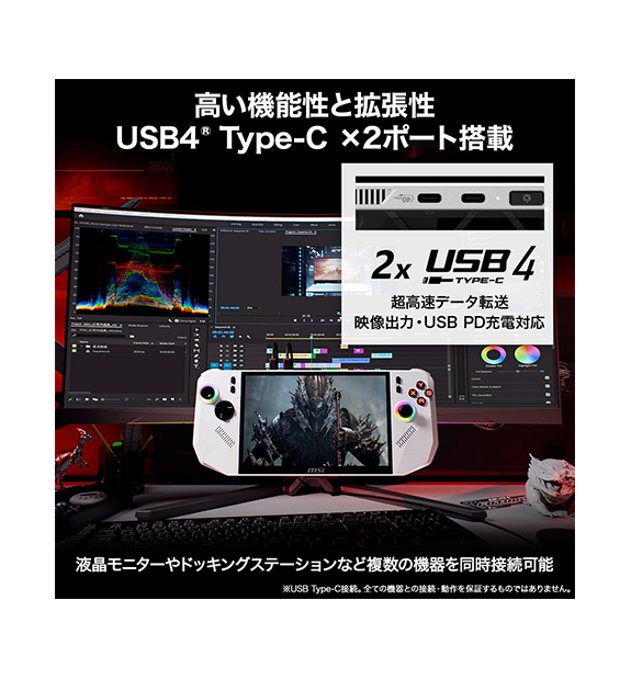 Claw-A8-BZ2EM-401JP | ノートPC | MSI ストア