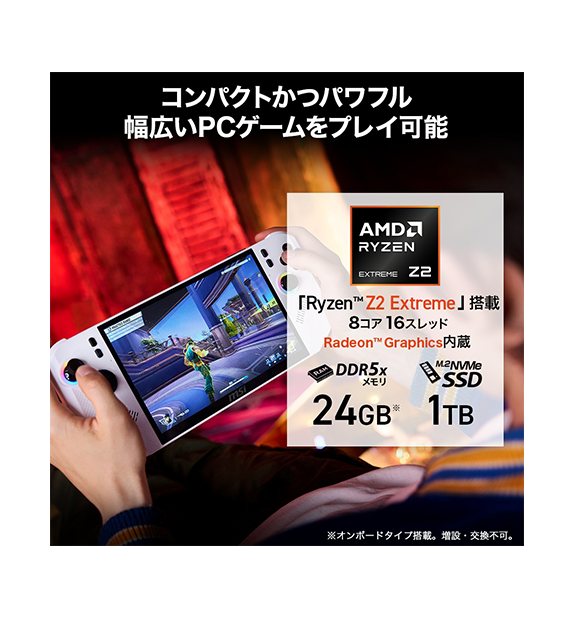 Claw-A8-BZ2EM-401JP | ノートPC | MSI ストア