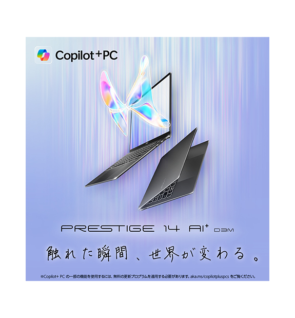 ����PRESTIGE�����ڡ����о�Prestige-14-AI+D3MG-2619JP<br>Copilot+ PC<br>