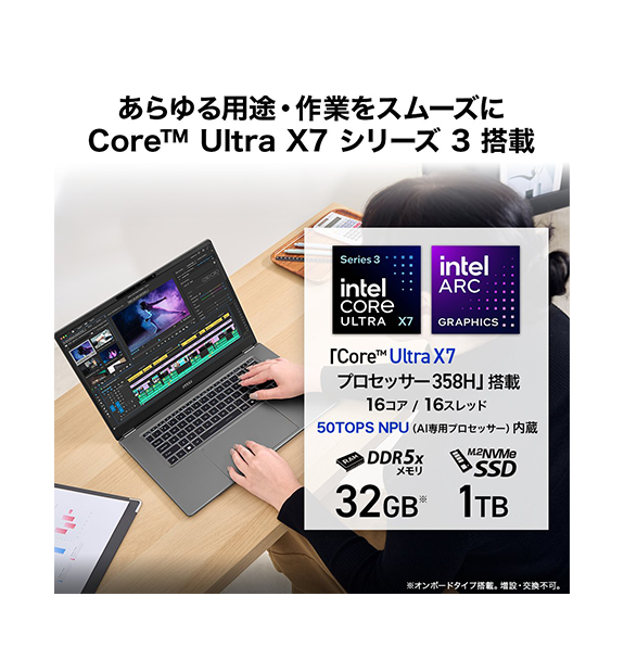 ����PRESTIGE�����ڡ����оݡ�MSI���ȥ������Prestige-16-AI+C3MG-2601JP<br>Copilot+ PC<br>