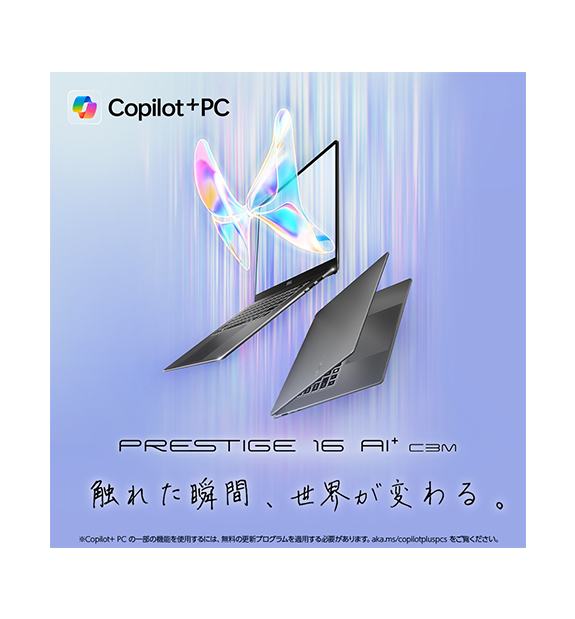 ����PRESTIGE�����ڡ����оݡ�ͽ���ʡ�Prestige-16-AI+C3MG-2609JP<br>Copilot+ PC<br>��4���ȯ��ͽ���