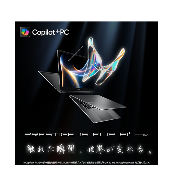 ����PRESTIGE�����ڡ����оݡ�ͽ���ʡ�Prestige-16-Flip-AI+C3MTG-2610JP<br>Copilot+ PC<br>��4���ȯ��ͽ���