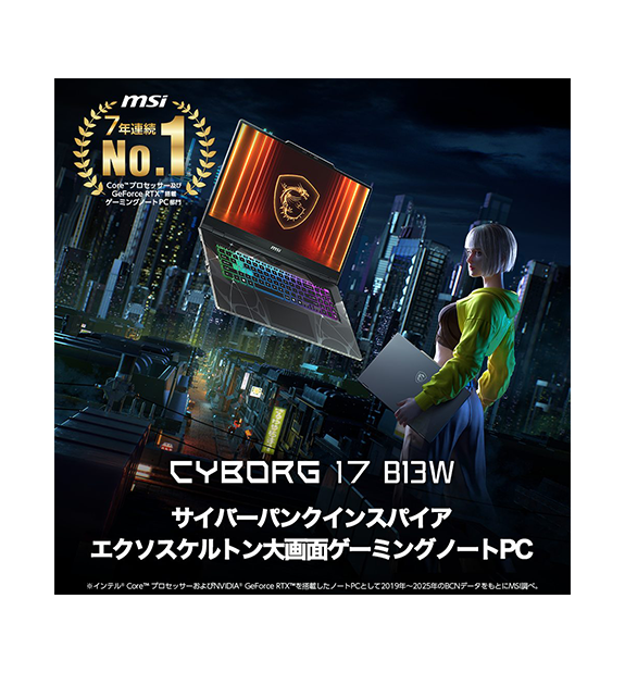 Cyborg-17-B13WGKG-2759JP | ノートPC | MSI ストア