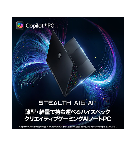 ��RTX5080��Stealth-A16-AI+A3XWIG-6455JP<br>Copilot+ PC<br>