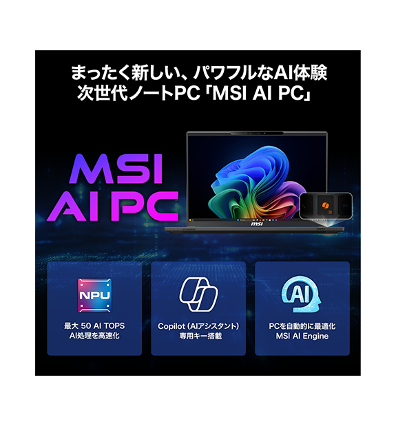 ��RTX5080��Stealth-A16-AI+A3XWIG-6455JP<br>Copilot+ PC<br>
