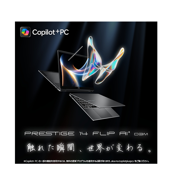 ����PRESTIGE�����ڡ����о�Prestige-14-Flip-AI+D3MTG-2623JP<br>Copilot+ PC<br>