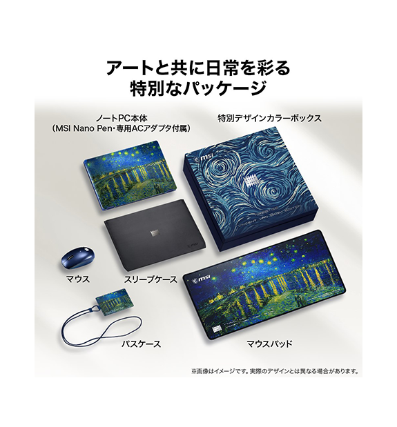 Prestige-14-Flip-AI+Starry-Night-Over-the-Rhone-2710JP; Copilot+ PC