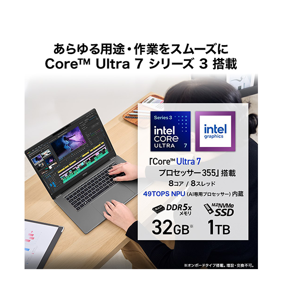 ����PRESTIGE�����ڡ����о�Prestige-16-AI+C3MG-2613JP<br>Copilot+ PC<br>