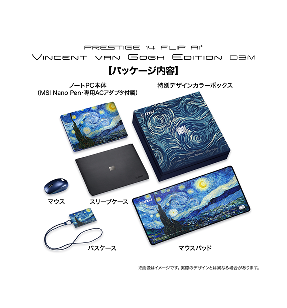 Prestige-14-Flip-AI+The-Starry-Night-2700JP; Copilot+ PC | ノート