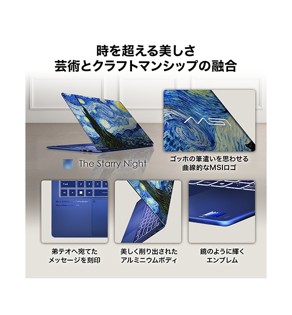 Prestige-14-Flip-AI+The-Starry-Night-2700JP; Copilot+ PC