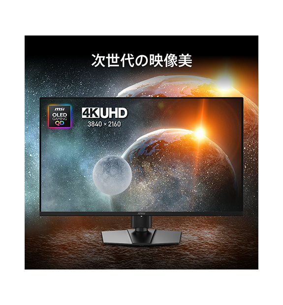 MAG 321UP QD-OLED X24 | デスクトップPC＆モニター(周辺機器) | MSI