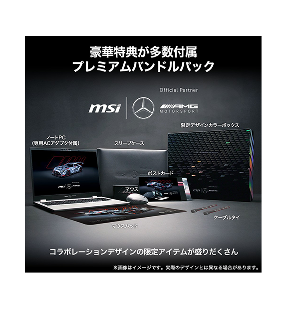 Prestige-16-AI+MercedesAMG-B2VMG-5063JP<br>Copilot+ PC<br>