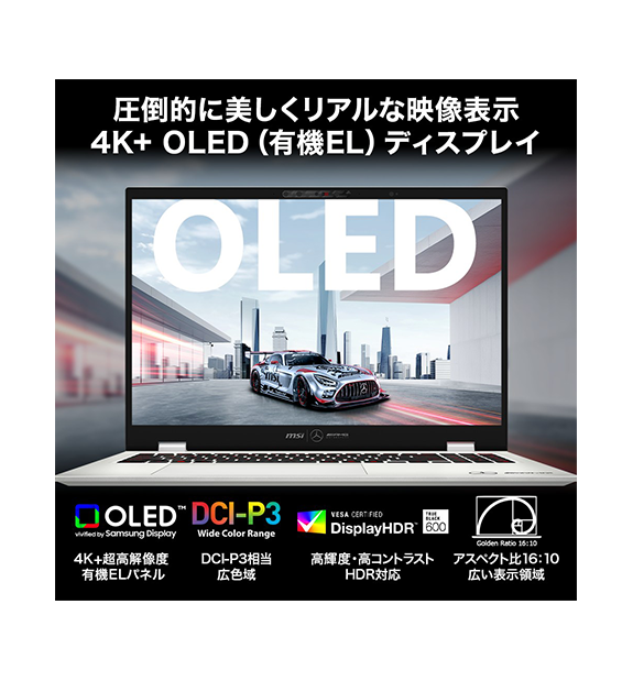 Prestige-16-AI+MercedesAMG-B2VMG-5063JP<br>Copilot+ PC<br>